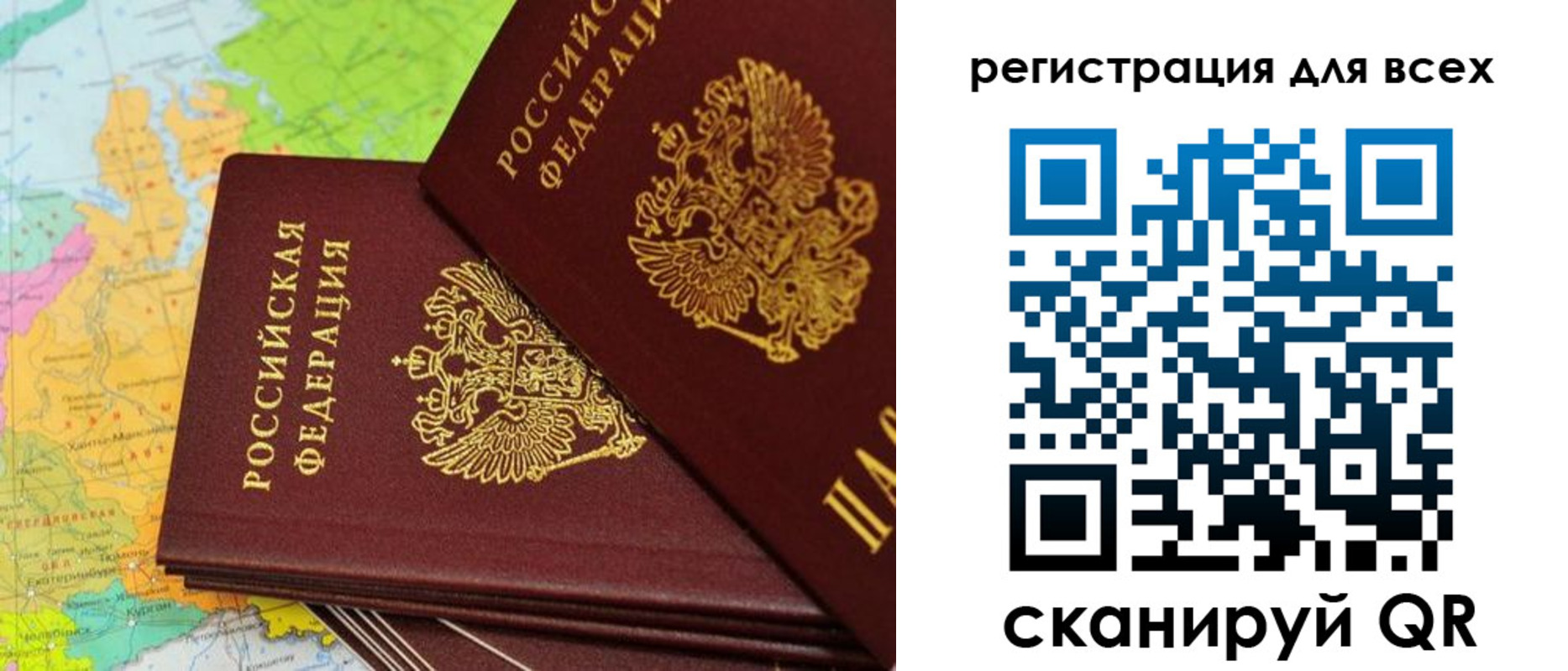 временная регистрация для всех в Долинске