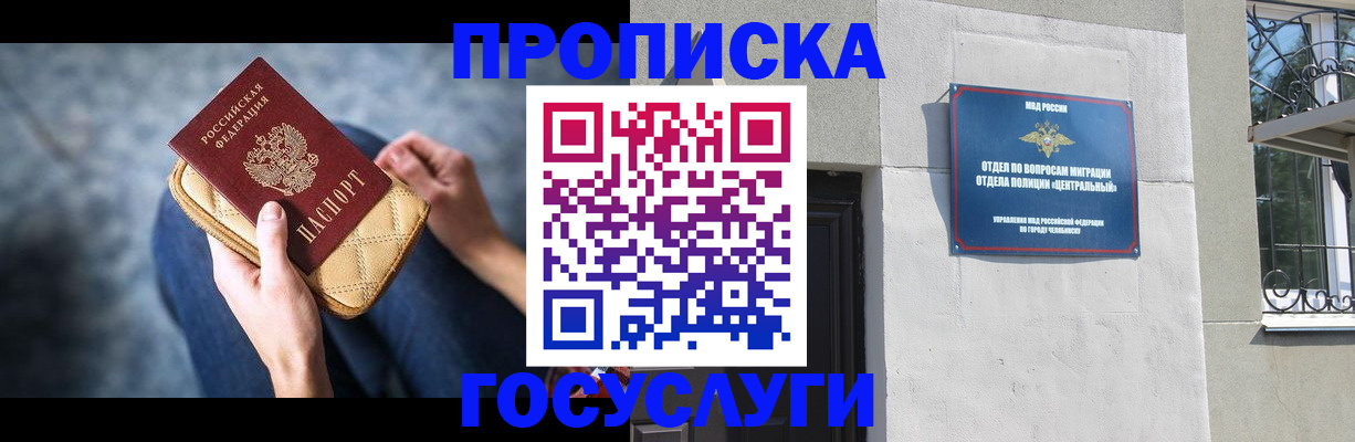 прописка регистрация в Долинске