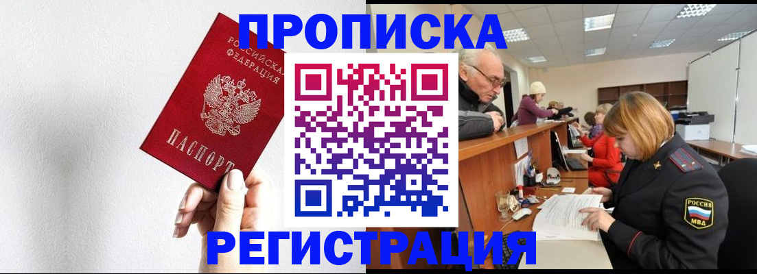 временная регистрация для всех в Долинске
