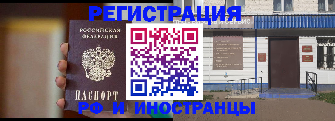 прописка паспорт в Долинске