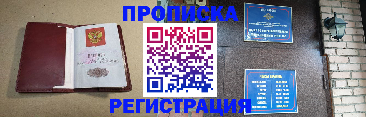 прописка для школы в Долинске