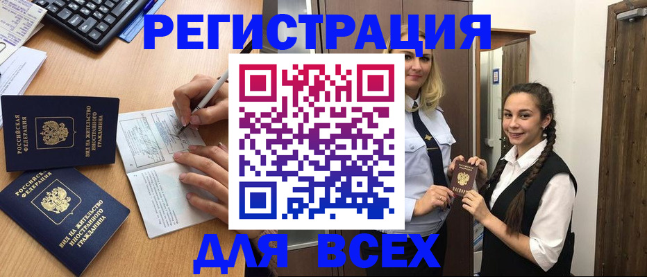 временная регистрация в Долинске
