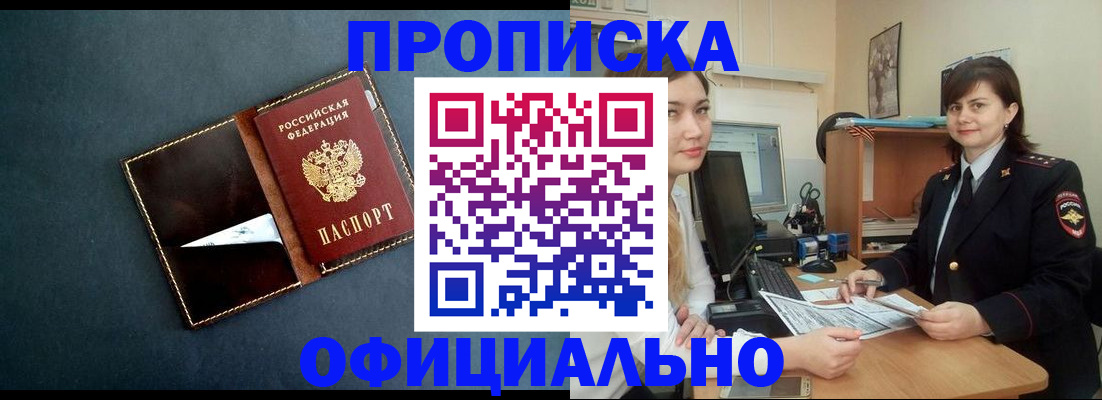 временная регистрация поиск в Долинске