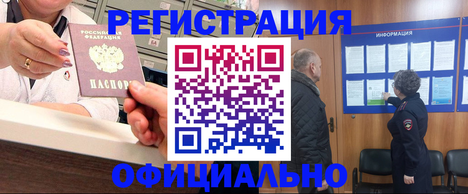 купить прописку в Долинске
