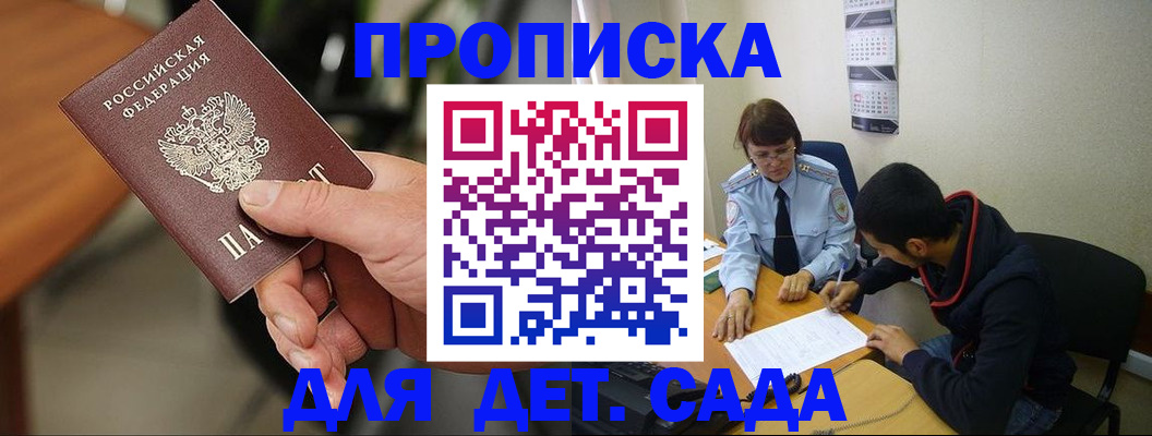 временная регистрация в Долинске