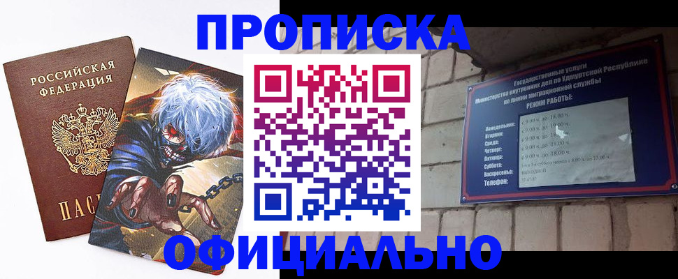 прописка для школы в Долинске