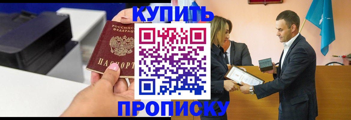 временная регистрация надежно в Долинске