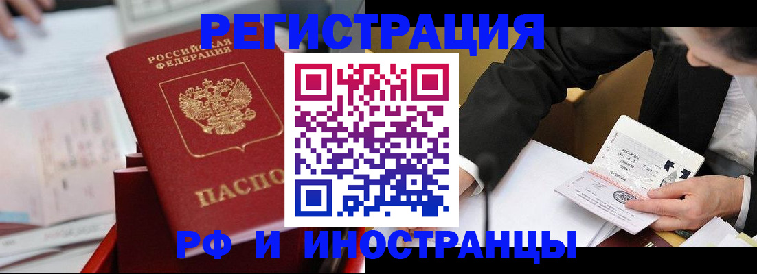 временная регистрация поиск в Долинске