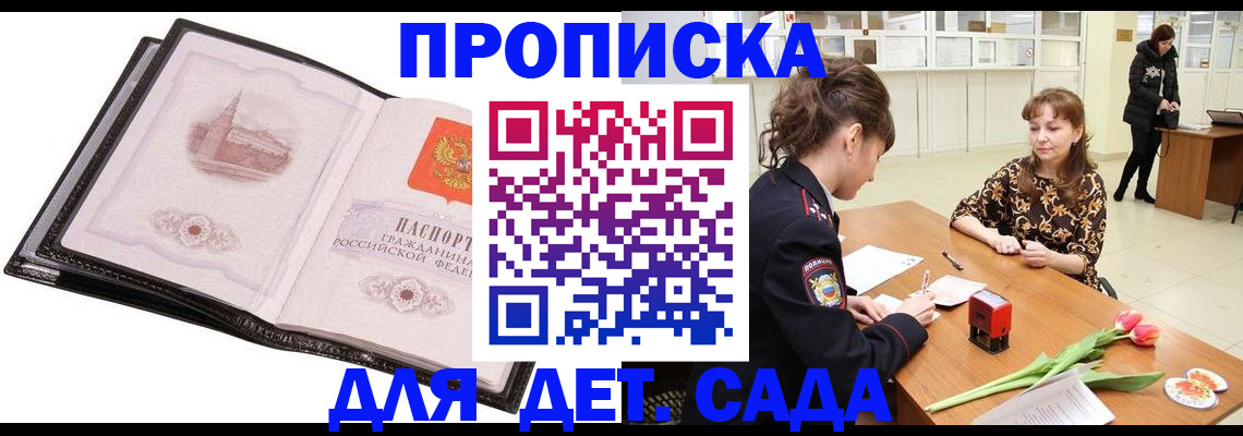 временная регистрация купить в Долинске